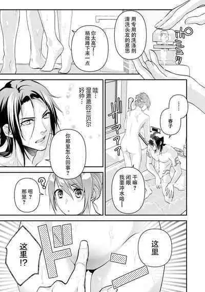 LasBoss ga Tensei shite kita node DT Moraimashita | 最终BOSS转生而来，因此拿下了他的童贞 1-6