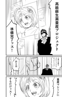 [Fukuchima Kiui] ムーリマイェマスミゲライフ　その9