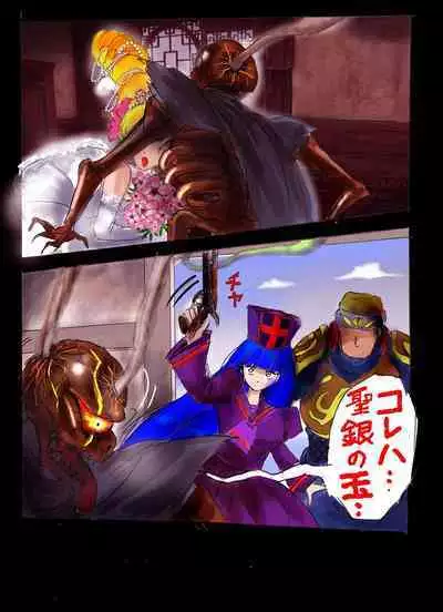 Injo ni Sareta Yuusha