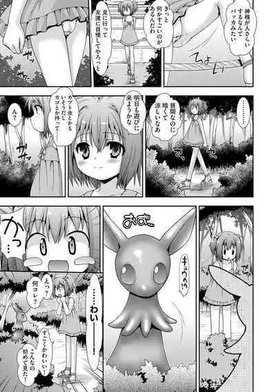 Netoraretai Onnatachi