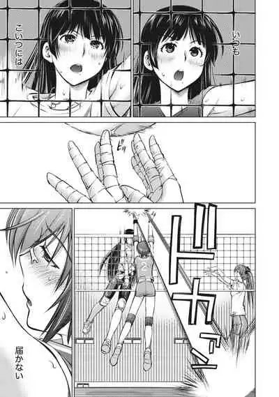 Ookii Onnanoko wa Suki desu ka? Vol. 1