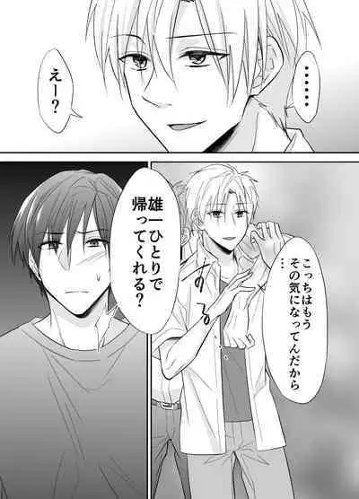 Hatsumono Bitch wa Koushuu Benjo ga Osuki