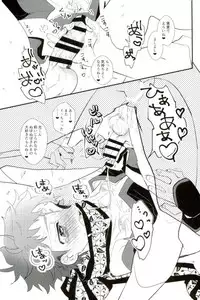 (brilliant days 10) [Konekopan (rie)] Ikenai Hikari no Oshinobi Ride (Ensemble Stars!)