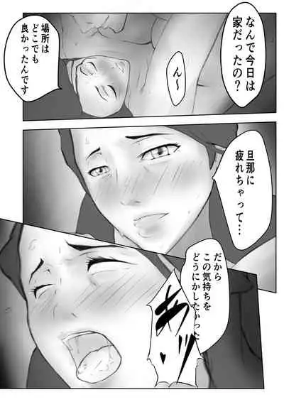 [Pentacle (Shimipan)] Kakushidori