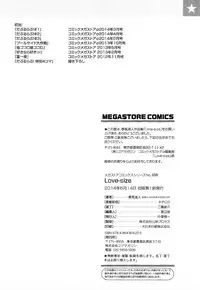 [Harukaze Do-jin] Love-Size [Chinese]