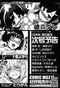 COMIC Mugen Tensei 2019-09