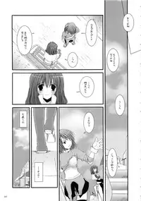 (C66) [Digital Lover (Nakajima Yuka)] DL-RO Soushuuhen 01 (Ragnarok Online)