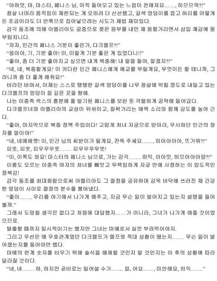 Himekishi ga Classmate! 2 | 공주 기사가 동급생! 2권]