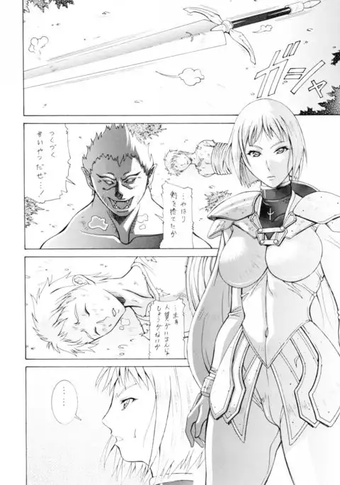 2008 Natsu no Clare・More