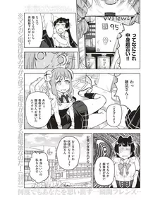 COMIC Kairakuten 2017-05 [Digital]