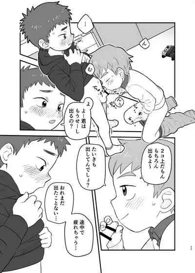 [Kisho-Muri (A6)] See Show! [Digital]