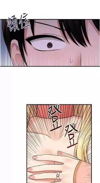 Elf Who Likes to be Humiliated Chapters 41 to 50