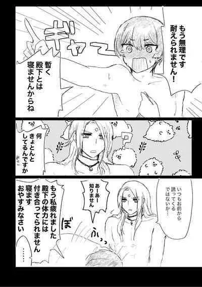 ZenoFanda ga Nanka Icha Tsuiteru dake