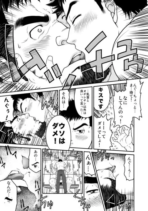 Sono Otoko Kyoubou Nitsuki | Drive That Man Into a Frenzy