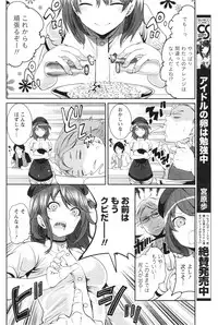 Monthly Vitaman 2016-08