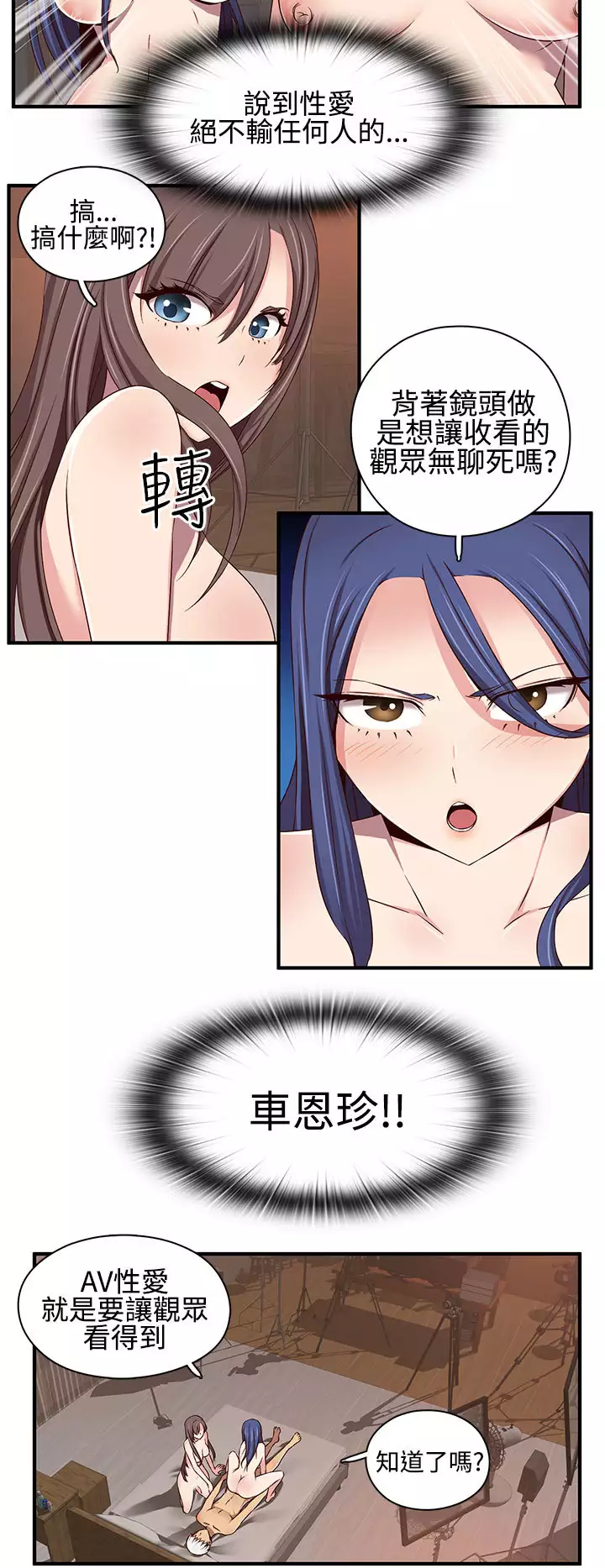 H-Campus H校园<第2季> ch.41-46