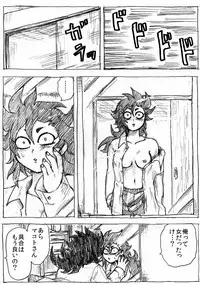 [Byu] Ranchiki Jigokuhen