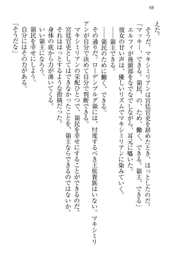 Boku no Chiisana Elf Gibo