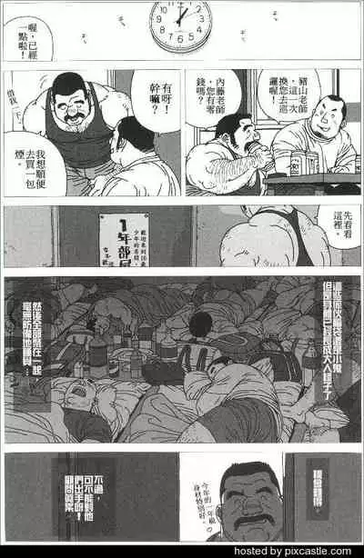 Komon wa Tsurai yo | 柔道顾问