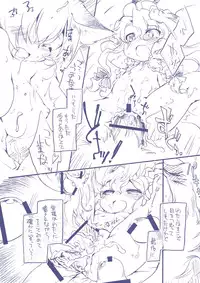 (C76) [Hinaprin (Ikuta Takanon) MOONIES! (Touhou Project)