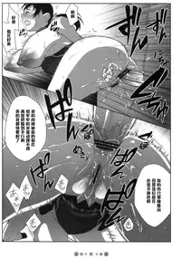 (COMIC1) [Tetrodotoxin (Nise Kurosaki)] Bukiya Zuma (Queen's Blade) [Chinese] [黑条汉化]