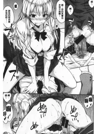 Cat bite | 裝乖巧女孩