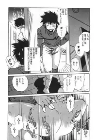 [Manabe Jouji] Oniku de CHU - Meat & Meet Paradise