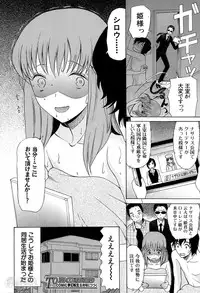 [Hoshitsuki Neon] Himesamagayori Ch.1-2