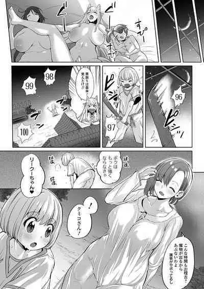 COMIC Orga Vol. 10