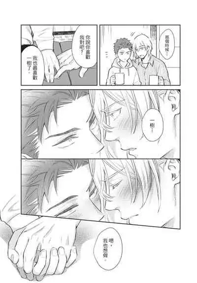 [Shidatsu Takayuki] Android ni H na Kaihatsu Saremashita!? | 我被智能机器人色情开发了!? [Chinese] [拾荒者汉化组] [Digital]