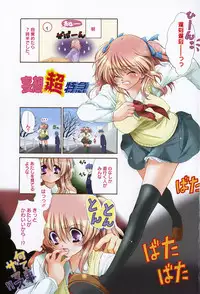 [Ryuuki Yumi] Maroyaka Dolce