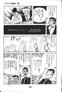 iyahaya nantomo vol 2