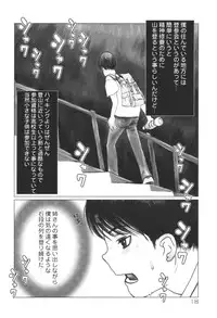 [Anthology] Kyoudai Renka 6