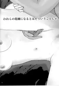 (C80) [Rikudou Juku (Rikudou Koushi)] ROOT HANEKAWA ALL (Bakemonogatari)