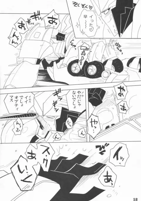 Zutto sumoopu no tān!!