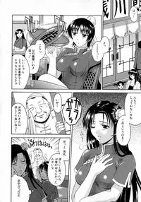 [Martan] Hyakka Ryoran