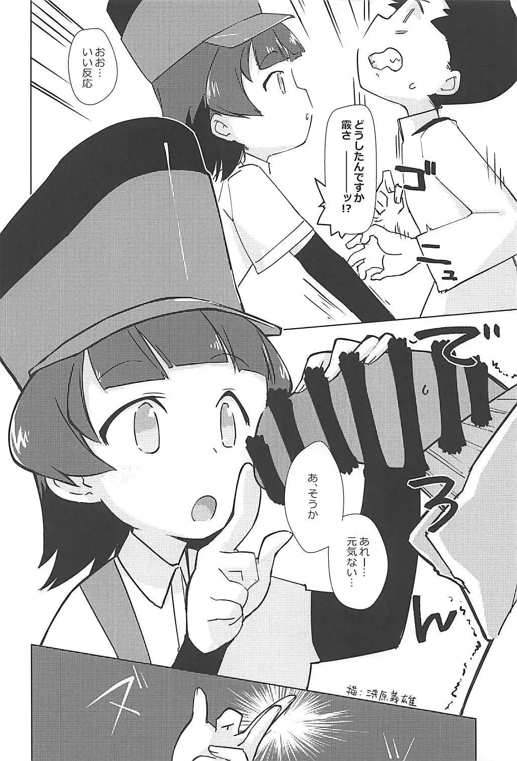 Kuchikukan Gyaku Rape Goudou 2 Saihan