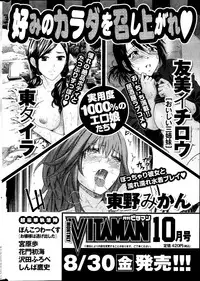 Monthly Vitaman 2013-09