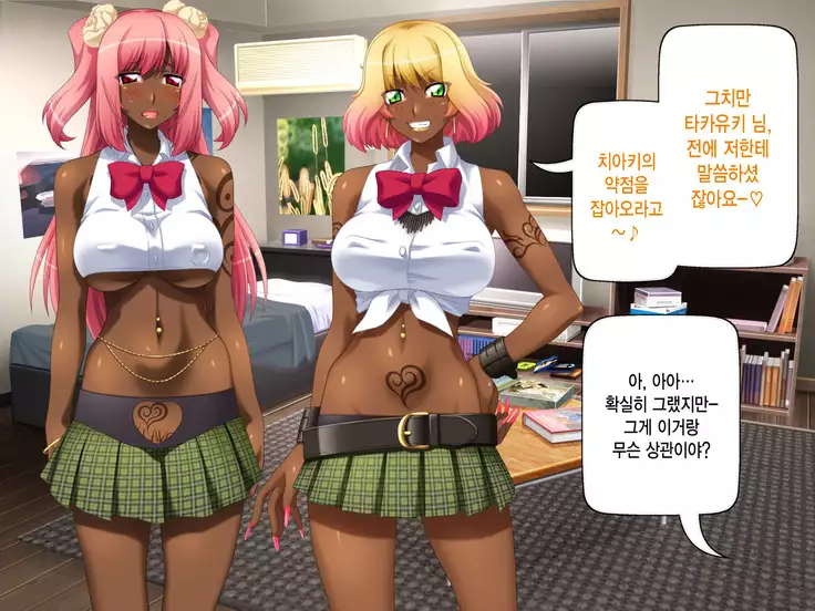 Kuro Gal wa Chinpo de Otoseru!