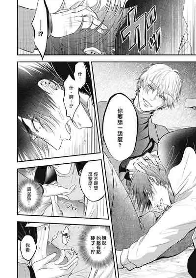 pop one's cherry Vol. 1-6