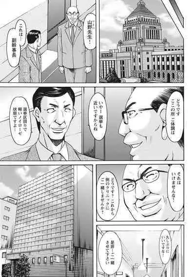 Hitozuma Kosupure Tantei Satomi Kanzenban