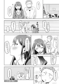 [Uekan] SUKI ATSUME [Digital]