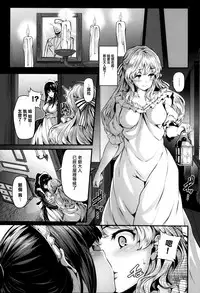 [Shiokonbu] Fanaticism Ch.1-2 [Chinese] [無邪気漢化組]