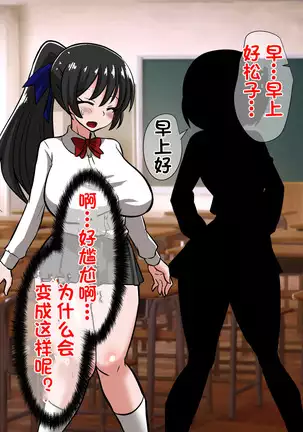 Onmyouji Kuroi Shouko no Haiboku