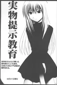 [Crimson Comics] Mushibami (Black Cat)