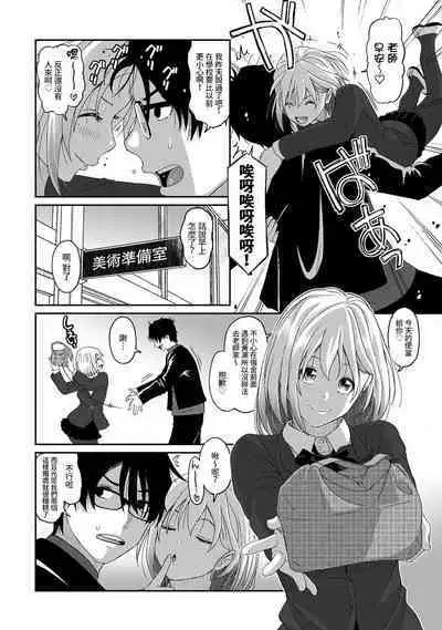 Itaiamai | 痛苦的甜蜜 Ch. 1-21