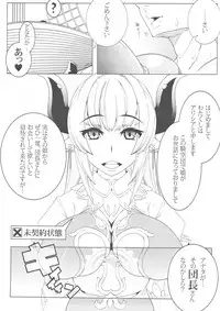 (C90) [Gantai Critical (BeLu)] MIND CONTROL GIAL 8 (Granblue Fantasy)