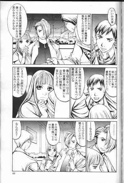 COMIC Momohime 2001-07