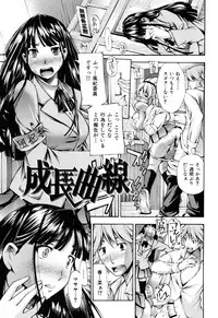 [Nakata Modem] Mousou Channel