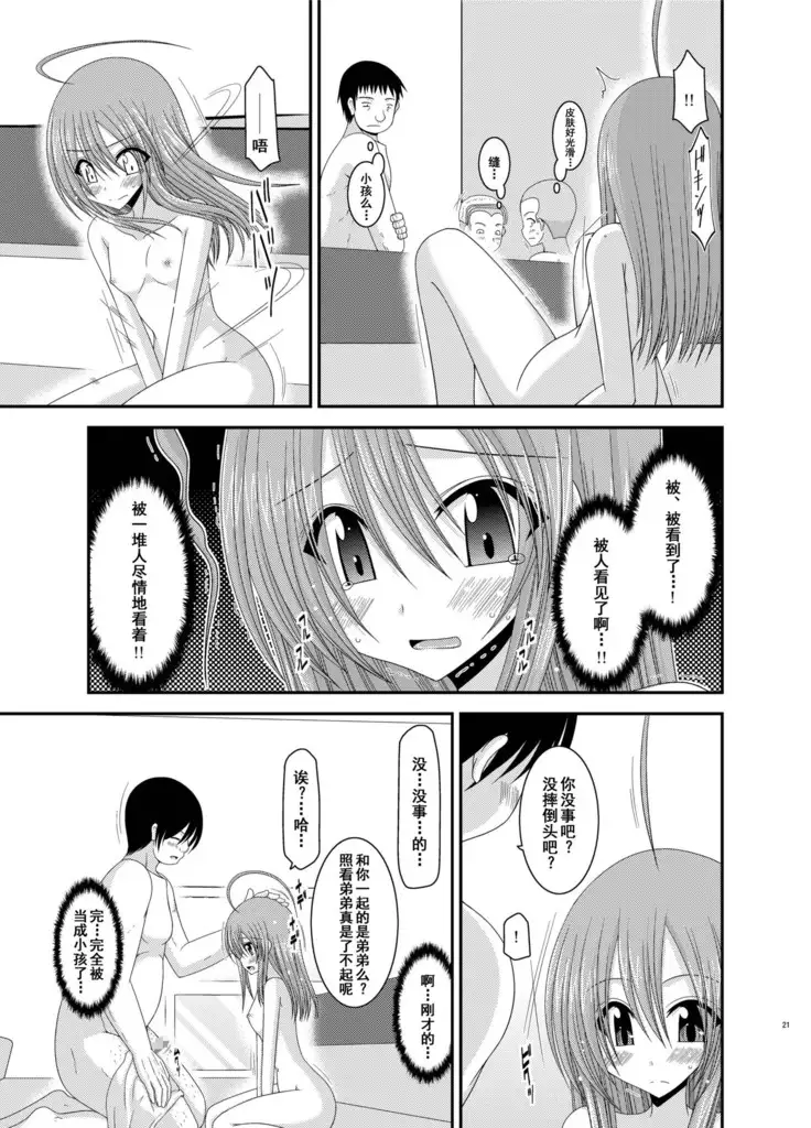 Roshutsu Shoujo Nikki 6 Satsume